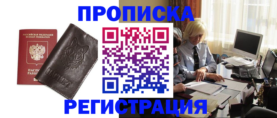 прописка для кредита в Самарской области