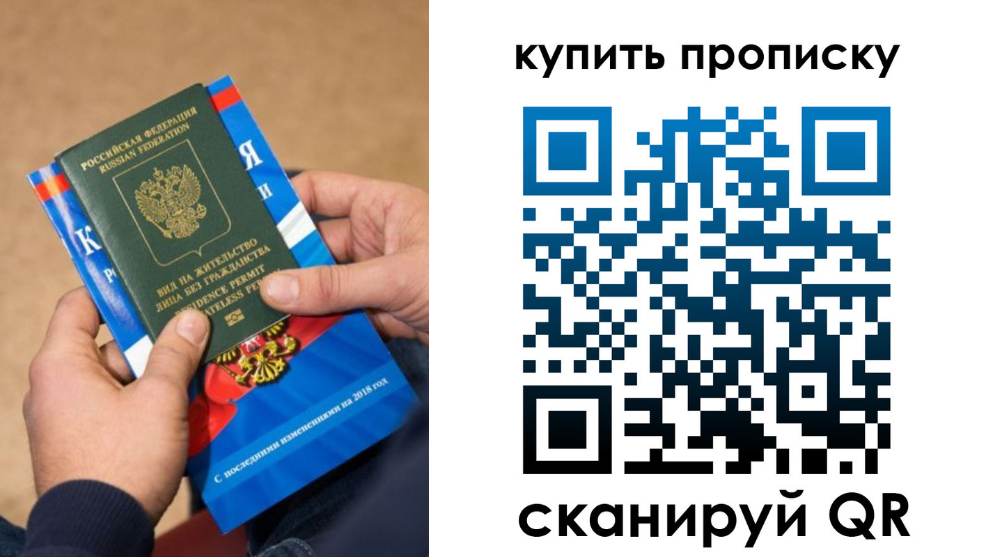 прописка паспорт в Самарской области