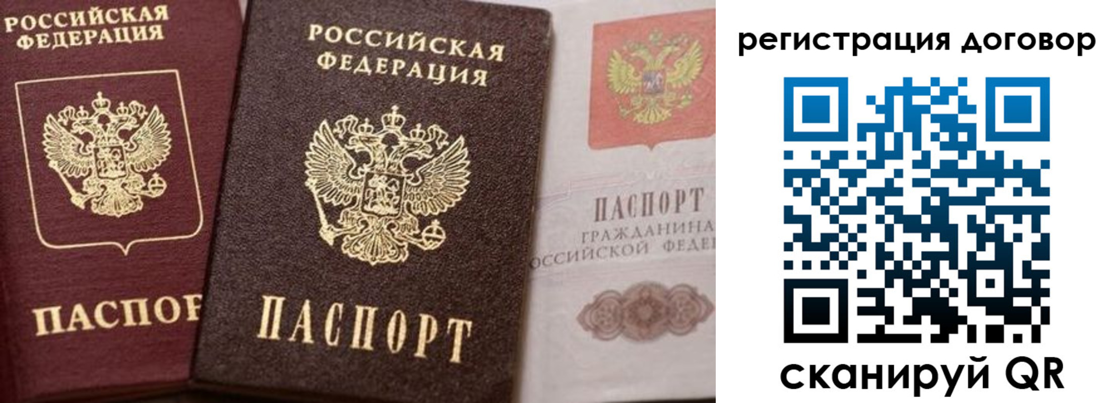 прописка 2025 в Самарской области
