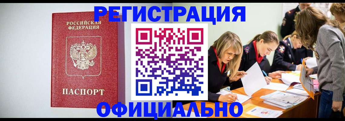 прописка от собственника в Самарской области