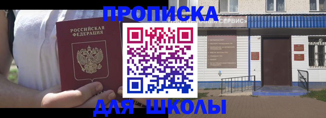 прописка для кредита в Самарской области