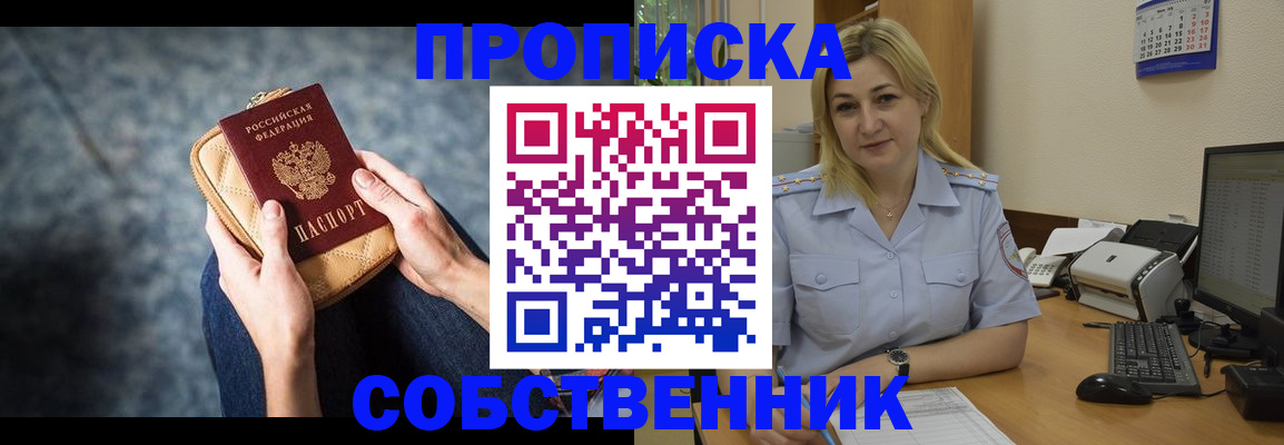 прописка паспорт в Самарской области