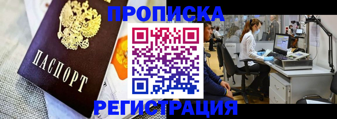 прописка гарантия в Самарской области